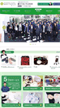 Mobile Screenshot of ikaritombo.jp